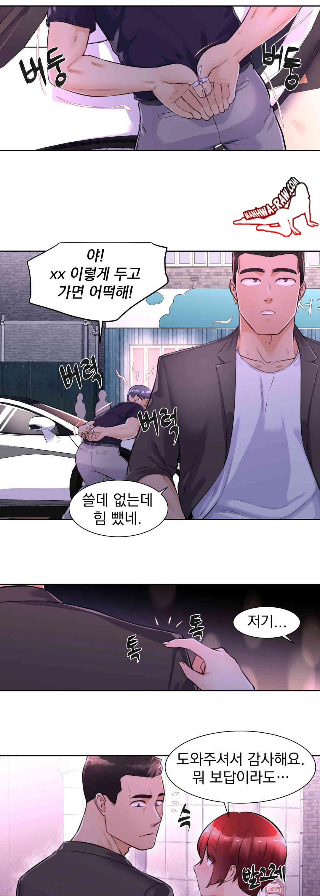 Idol Manager Raw Chapter 2 Page 10