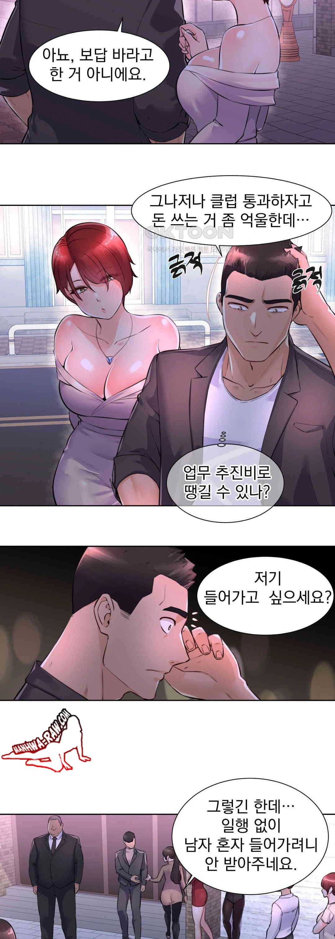 Idol Manager Raw Chapter 2 Page 11