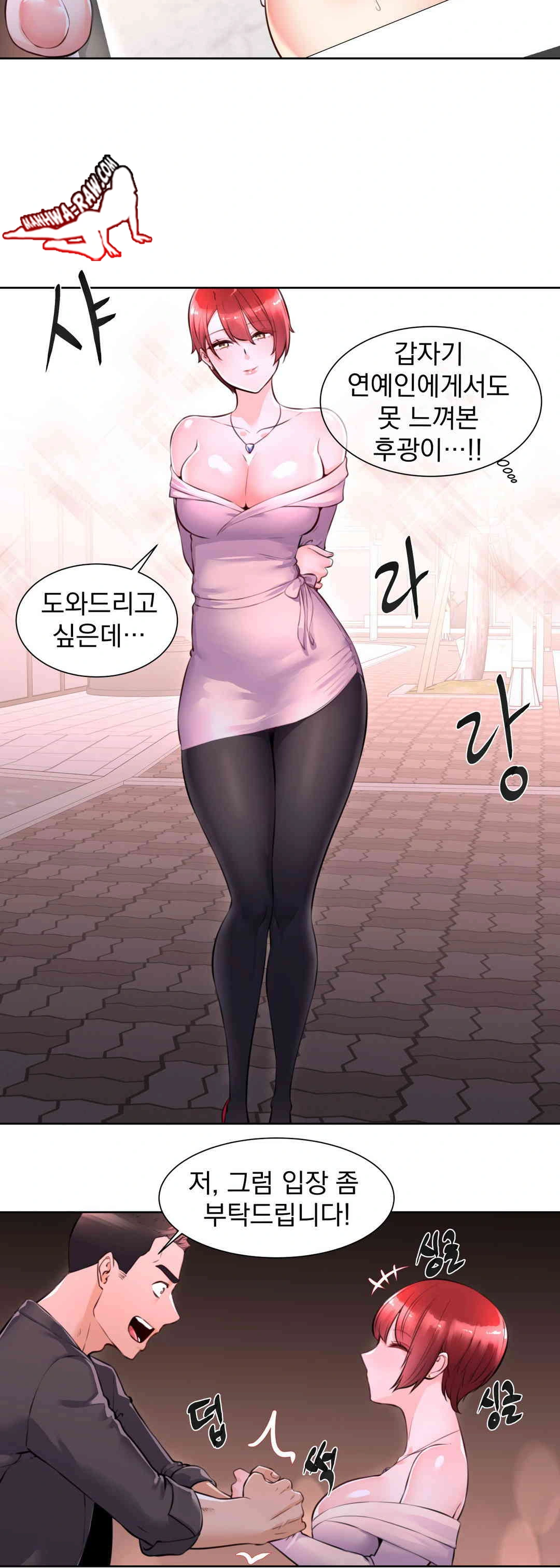 Idol Manager Raw Chapter 2 Page 13