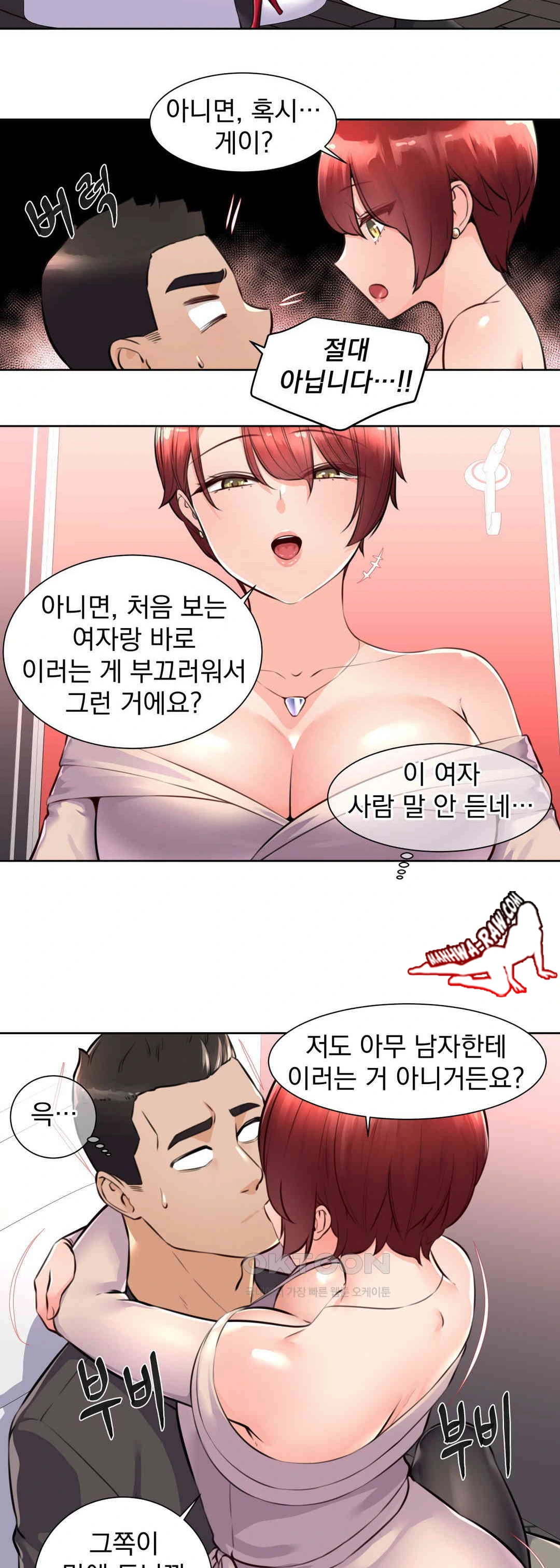 Idol Manager Raw Chapter 2 Page 15