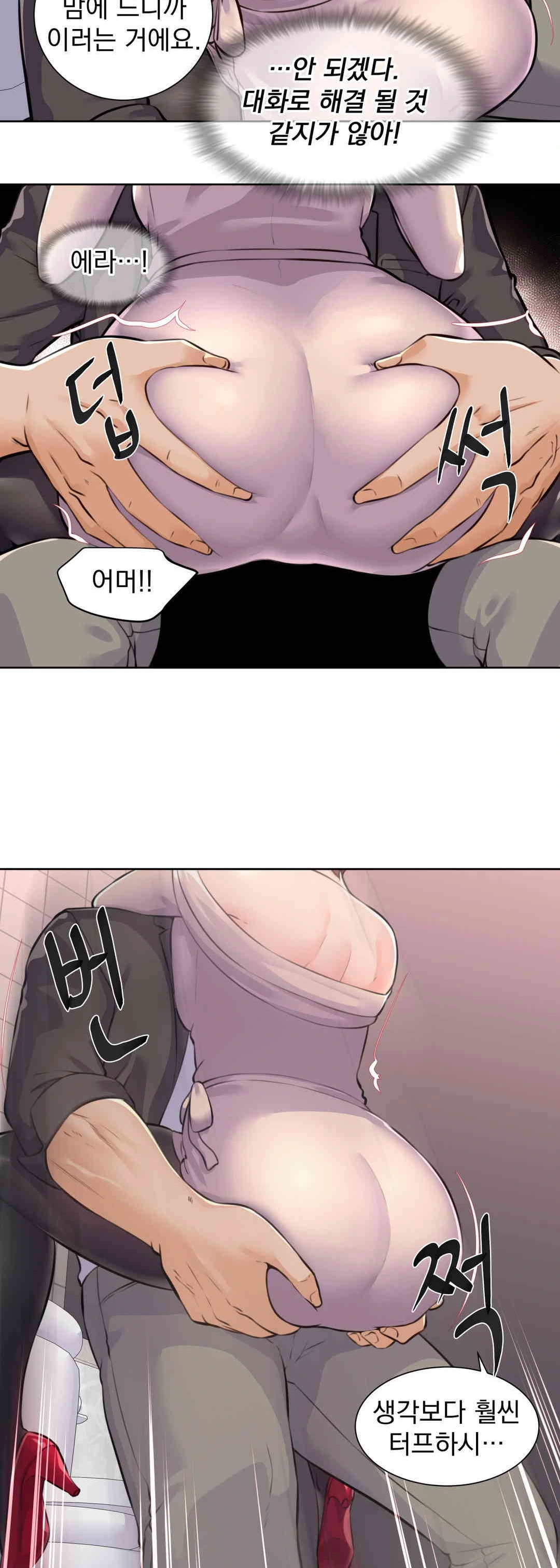 Idol Manager Raw Chapter 2 Page 16