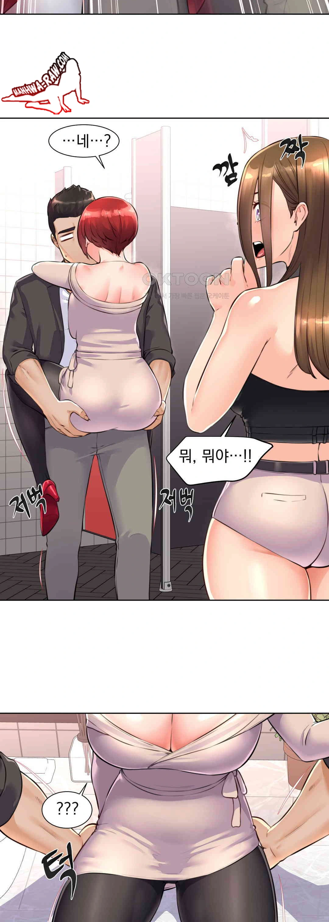 Idol Manager Raw Chapter 2 Page 17
