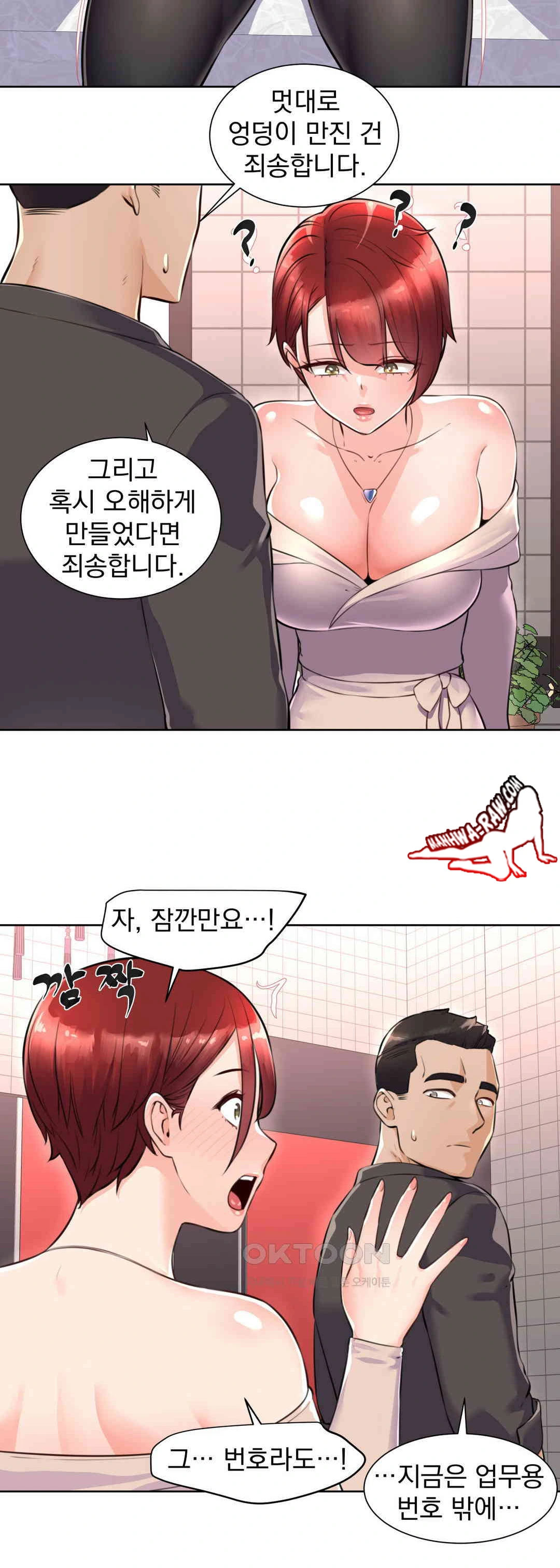 Idol Manager Raw Chapter 2 Page 18