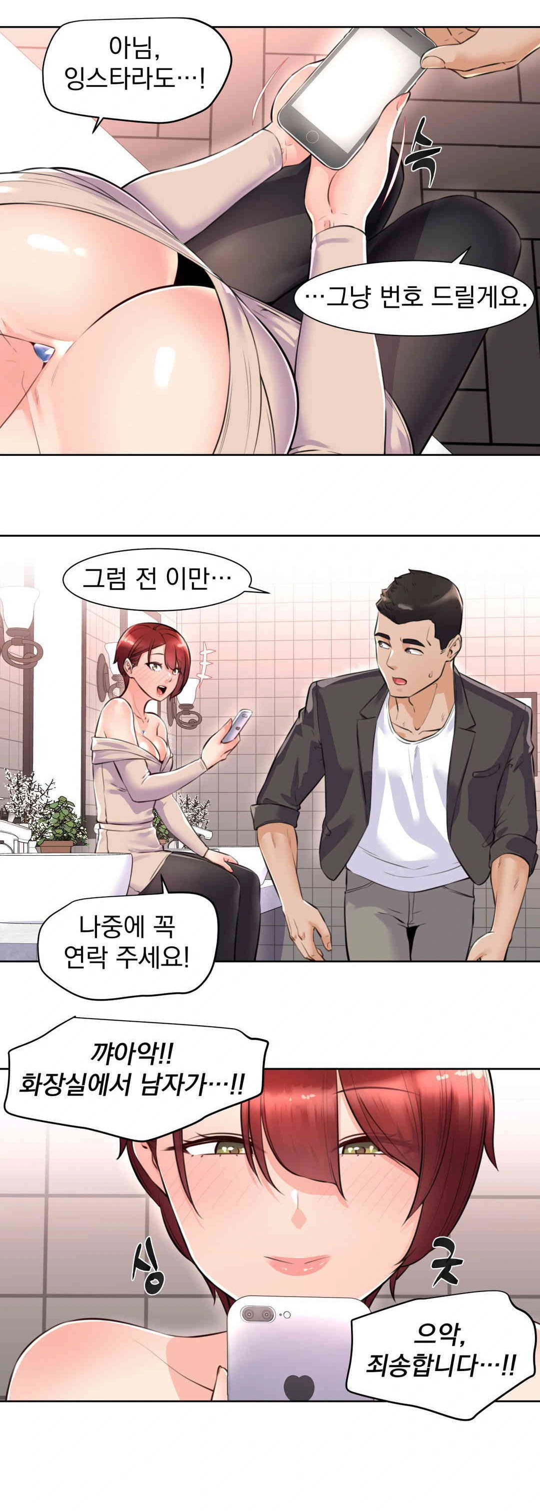 Idol Manager Raw Chapter 2 Page 19