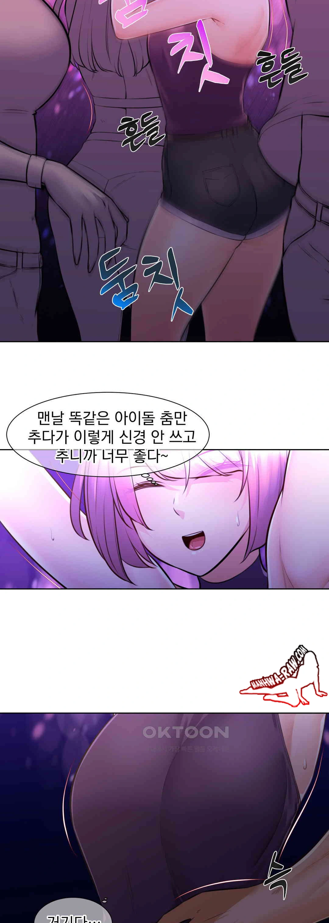 Idol Manager Raw Chapter 2 Page 21
