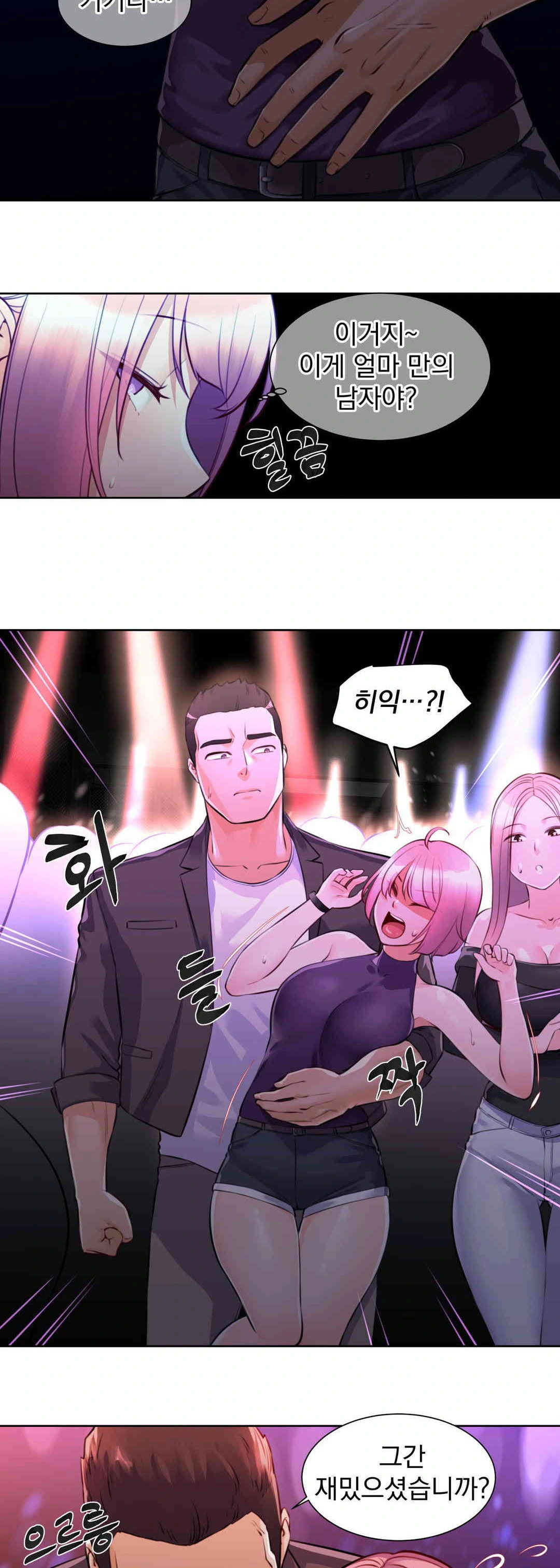 Idol Manager Raw Chapter 2 Page 22