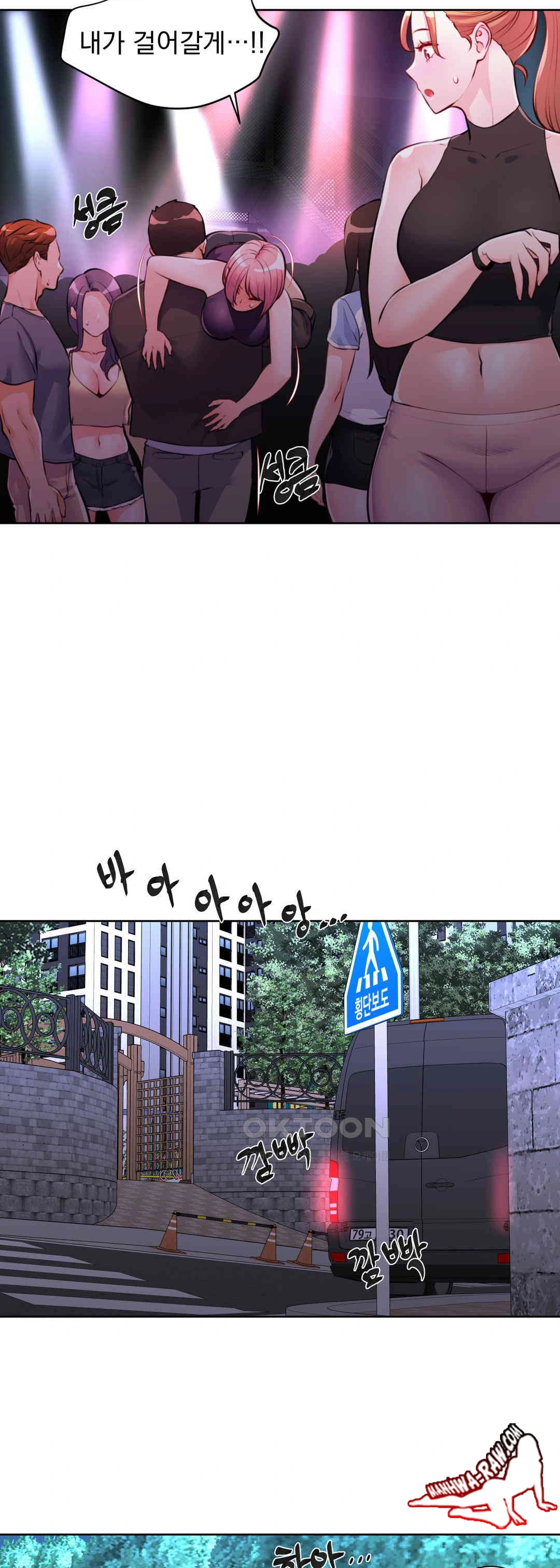 Idol Manager Raw Chapter 2 Page 24