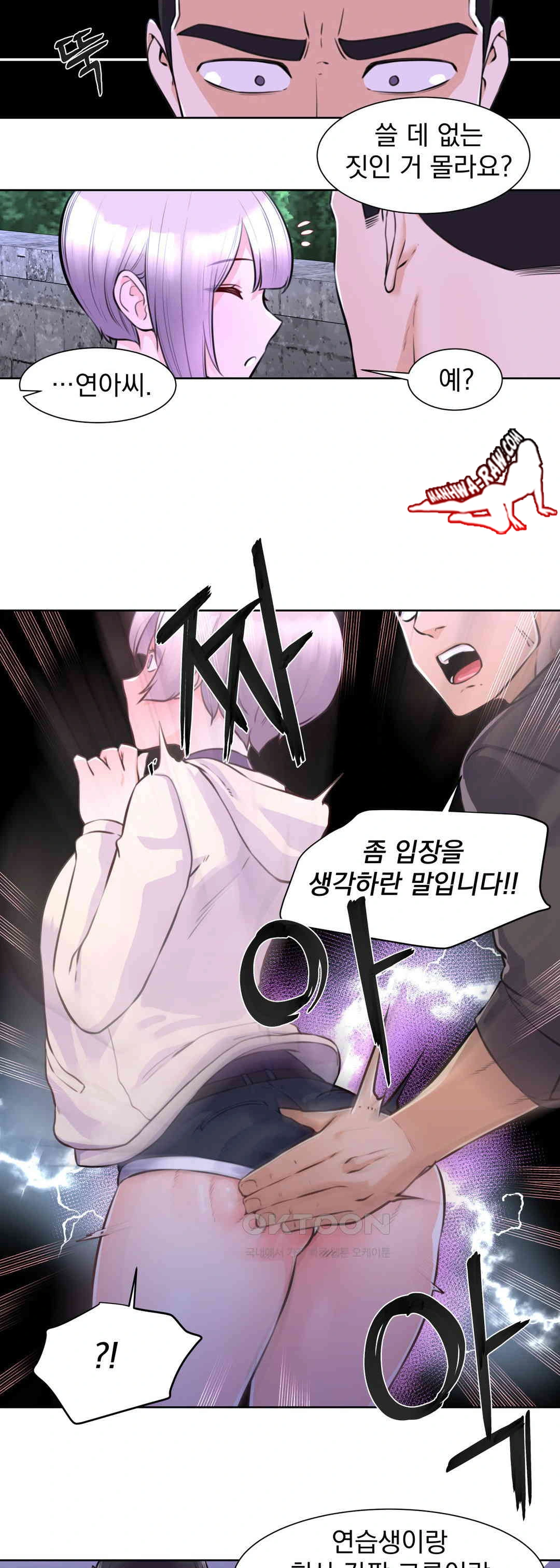 Idol Manager Raw Chapter 2 Page 27