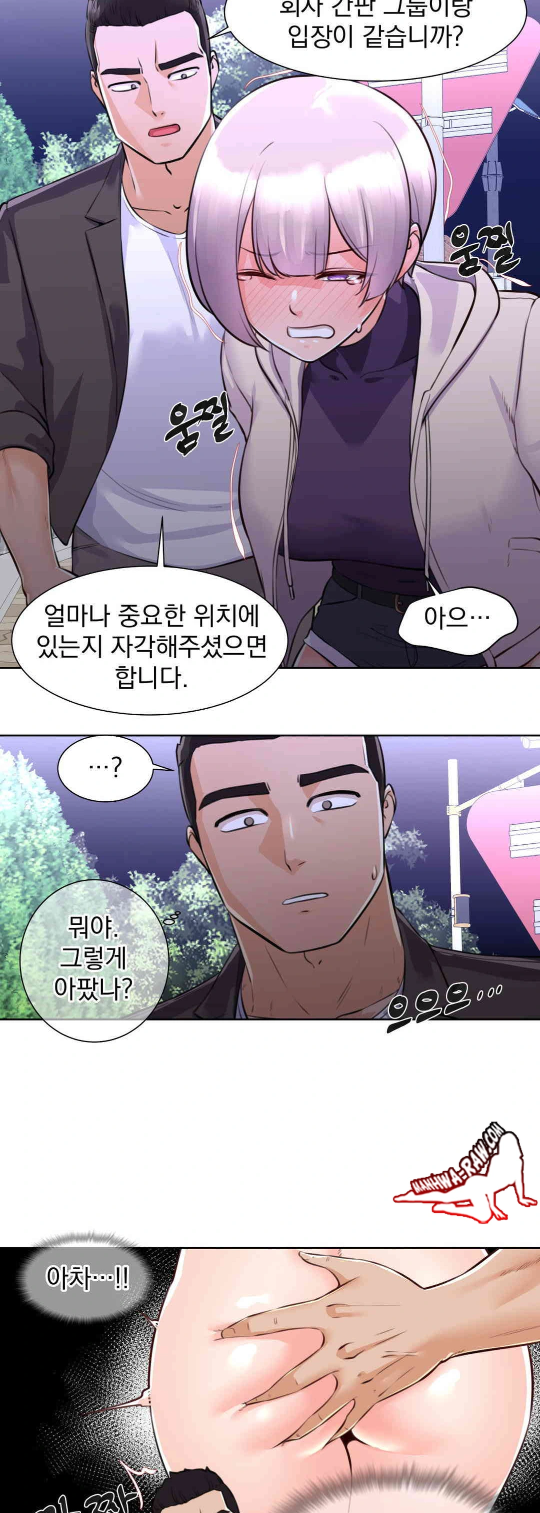 Idol Manager Raw Chapter 2 Page 28