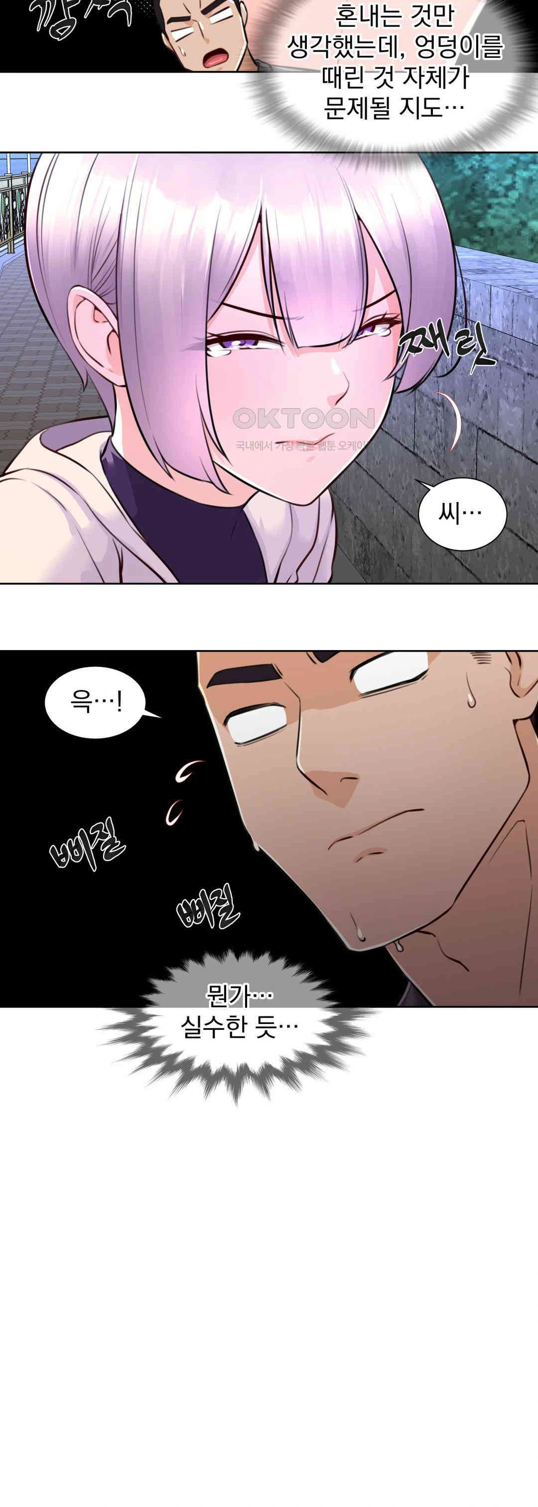 Idol Manager Raw Chapter 2 Page 29