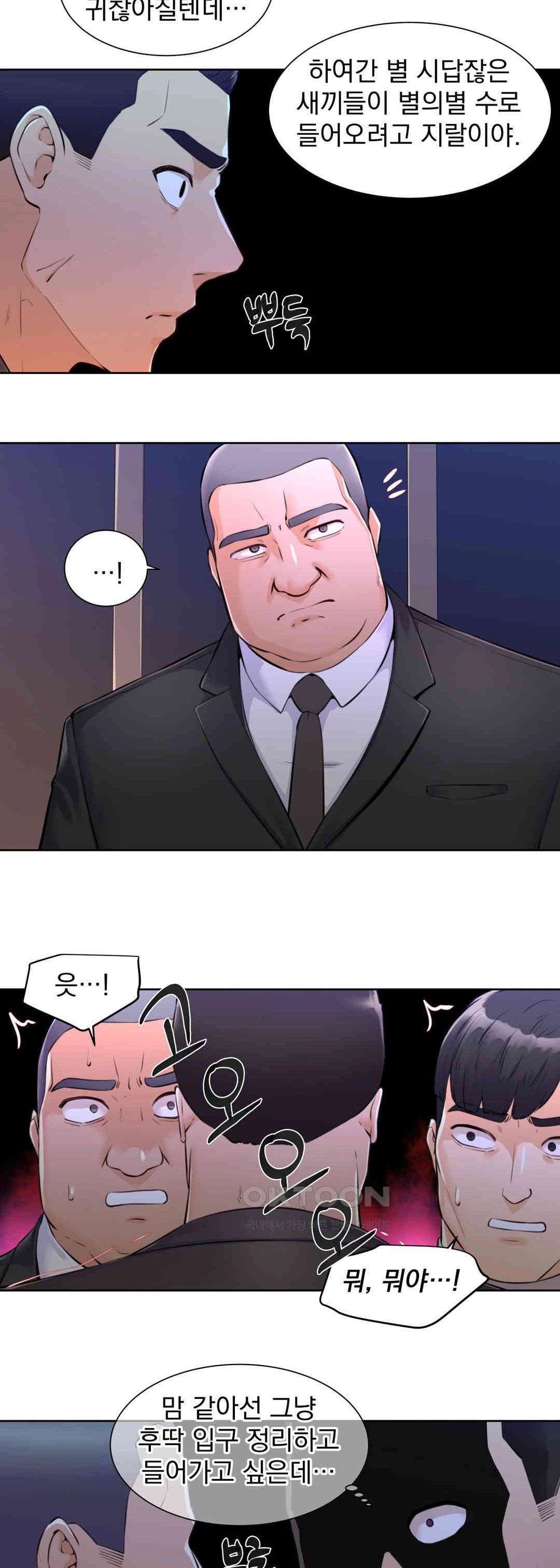 Idol Manager Raw Chapter 2 Page 3