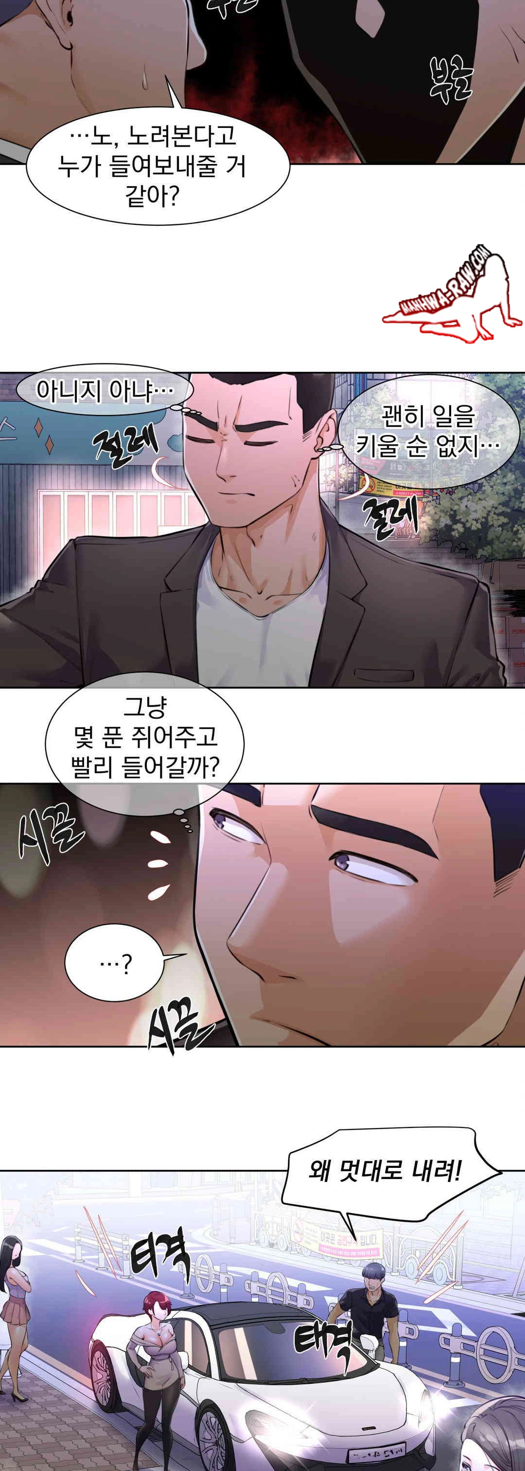 Idol Manager Raw Chapter 2 Page 4