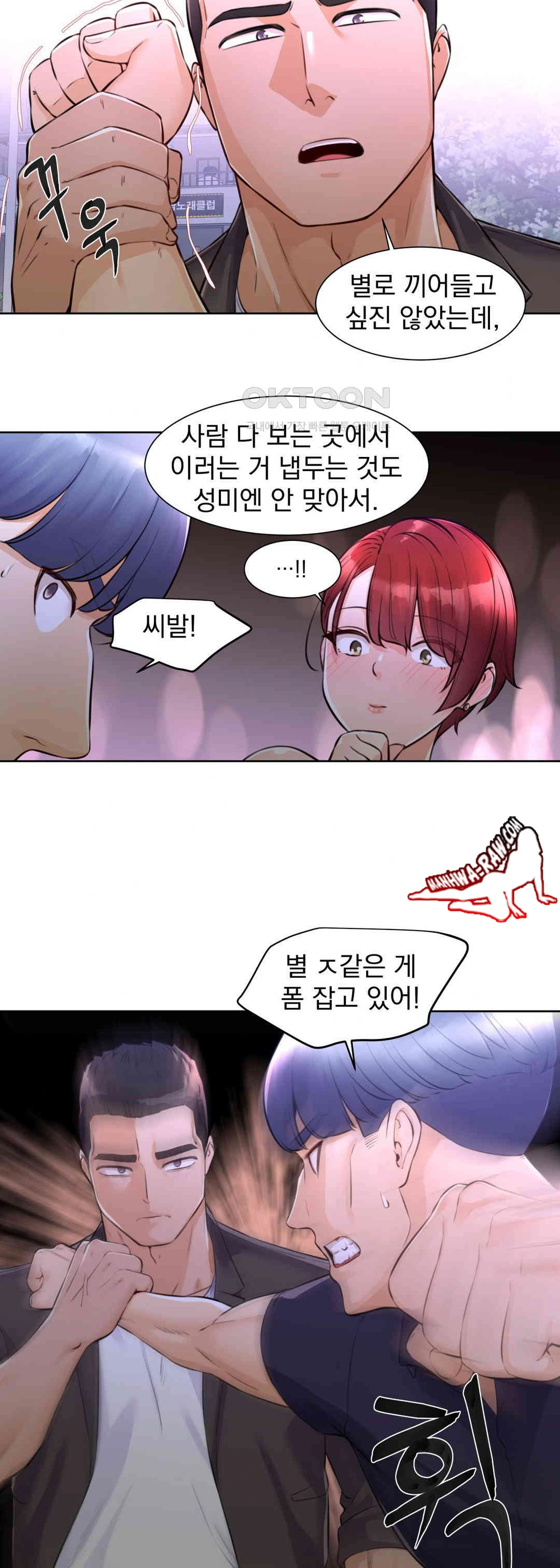 Idol Manager Raw Chapter 2 Page 8