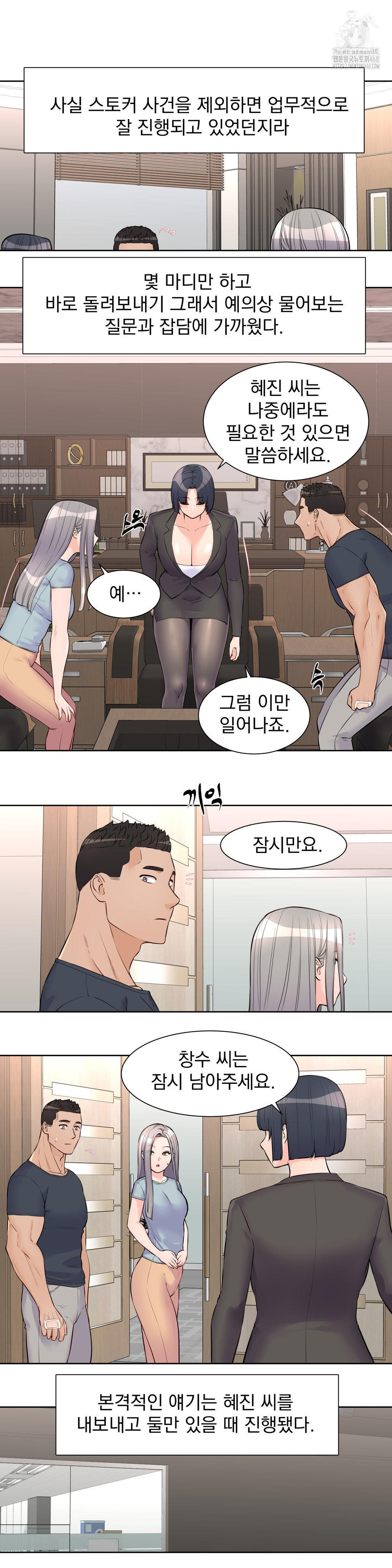 Idol Manager Raw Chapter 20 Page 10