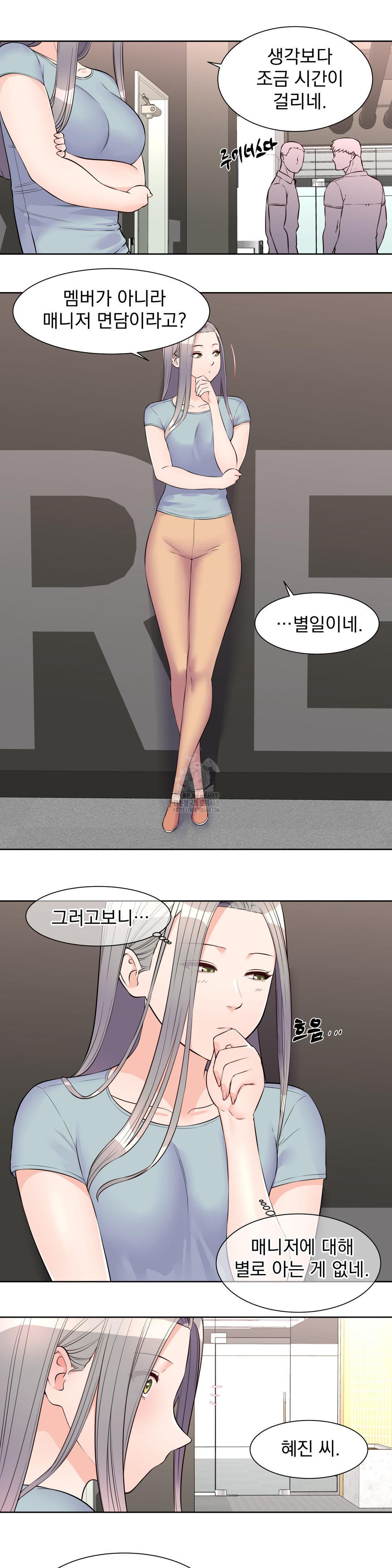 Idol Manager Raw Chapter 20 Page 11