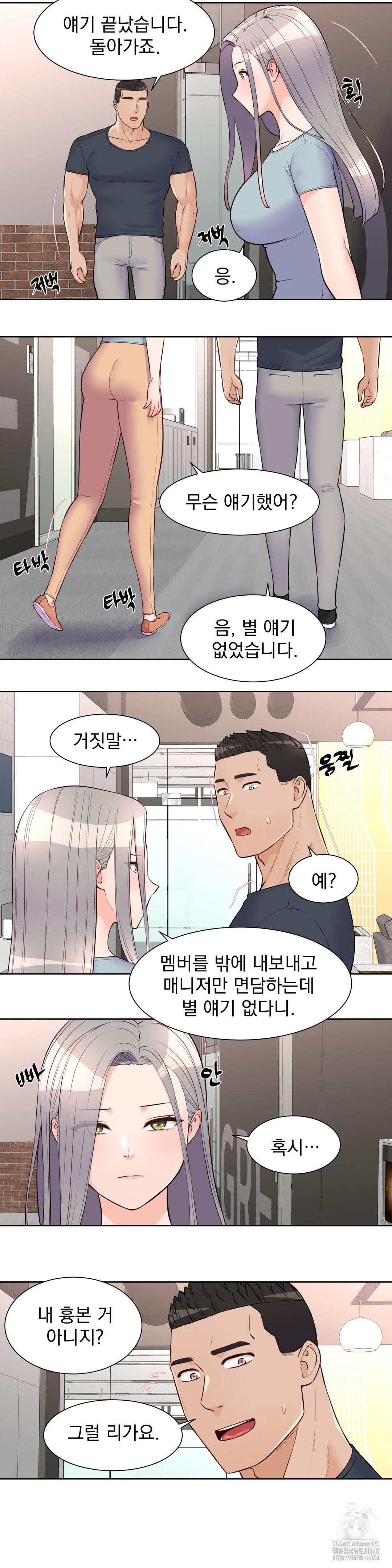 Idol Manager Raw Chapter 20 Page 12
