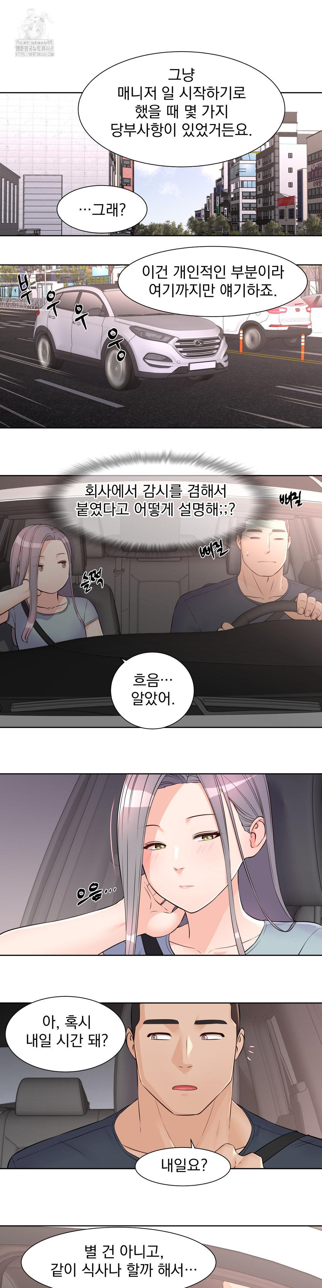 Idol Manager Raw Chapter 20 Page 13