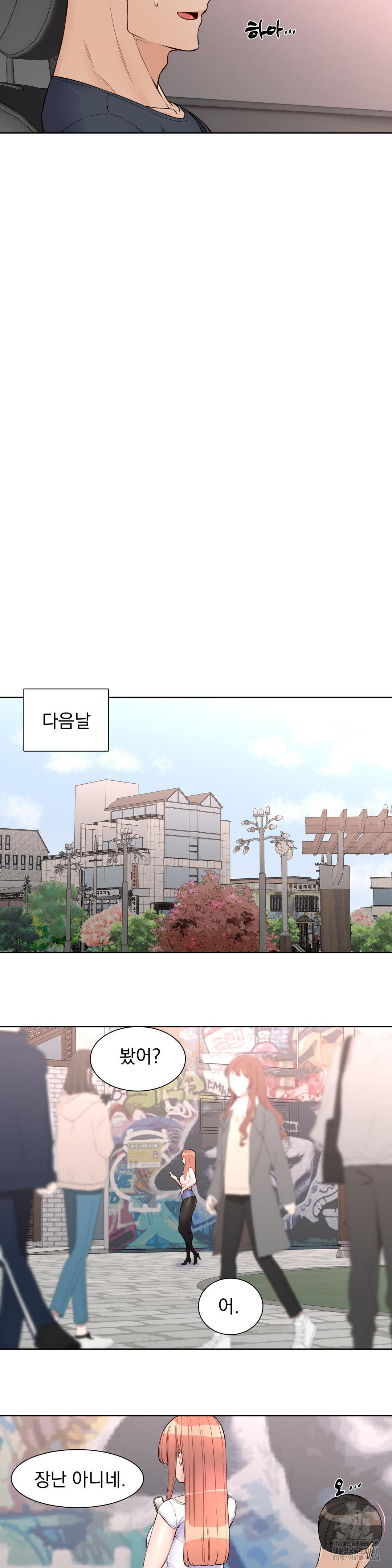 Idol Manager Raw Chapter 20 Page 15