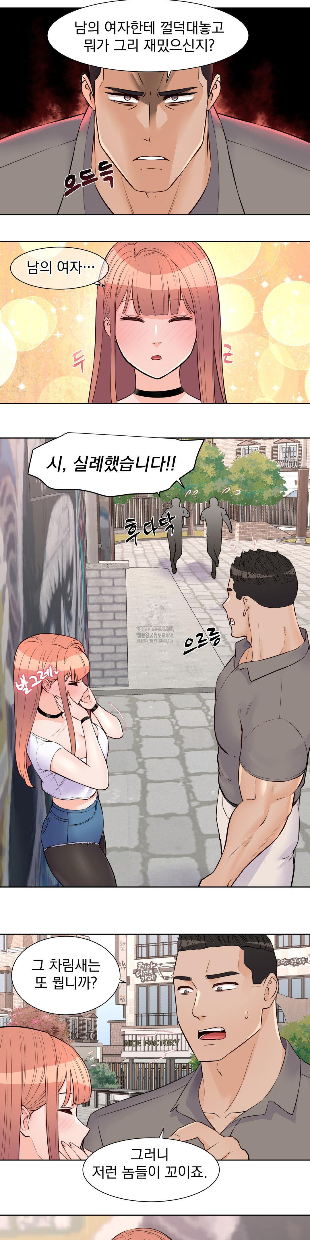 Idol Manager Raw Chapter 20 Page 20