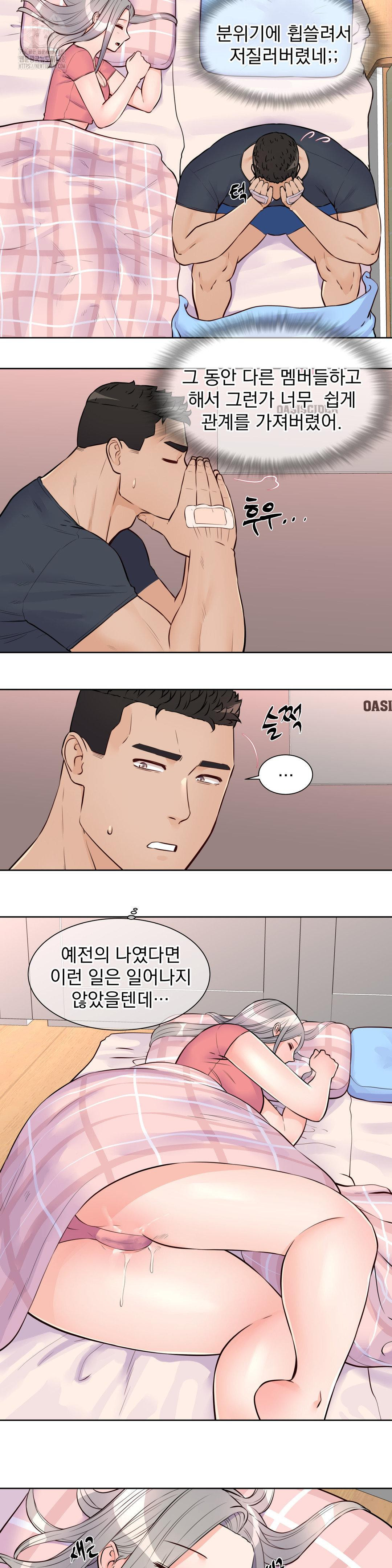 Idol Manager Raw Chapter 20 Page 3