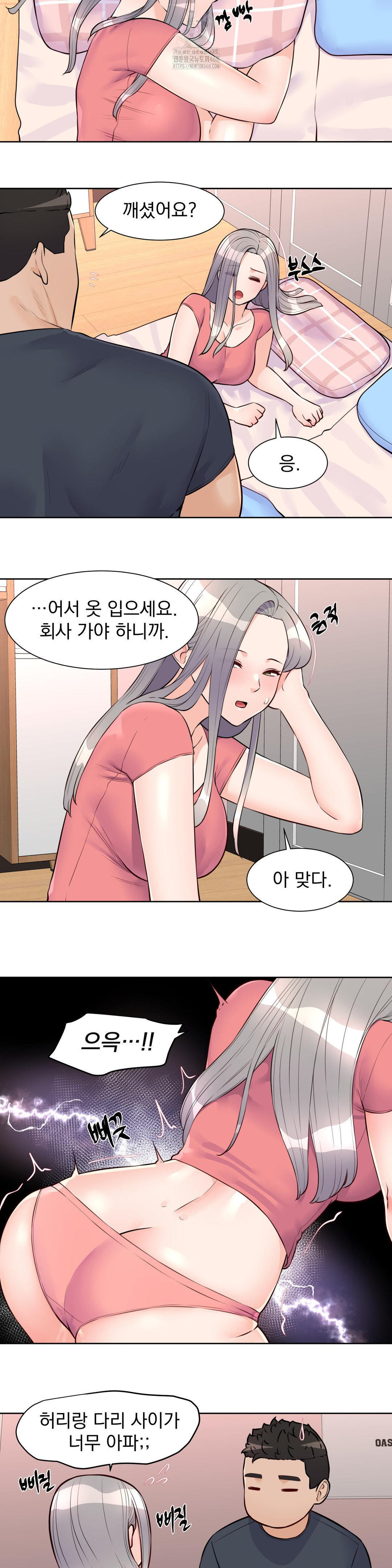 Idol Manager Raw Chapter 20 Page 5