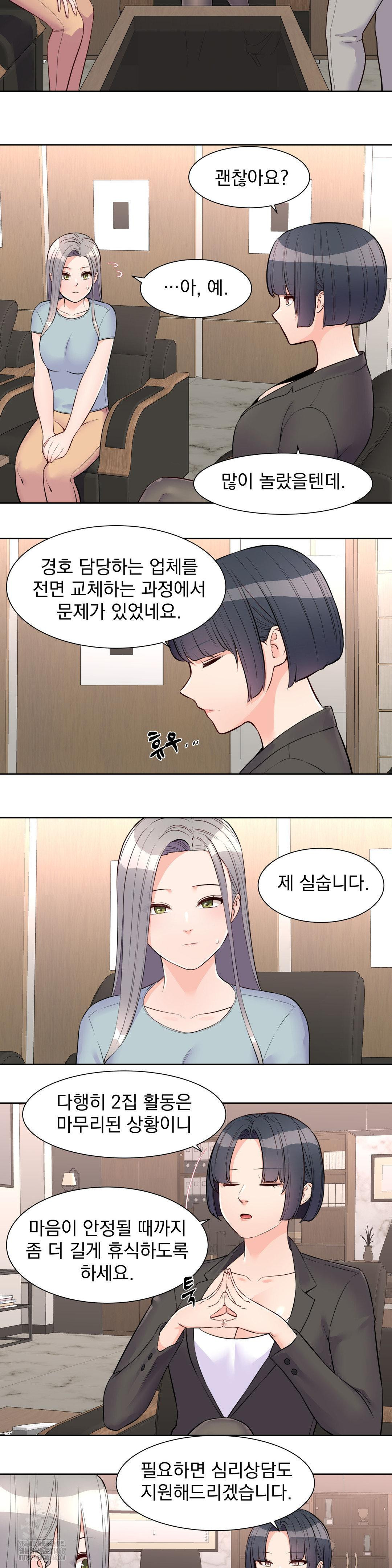 Idol Manager Raw Chapter 20 Page 8