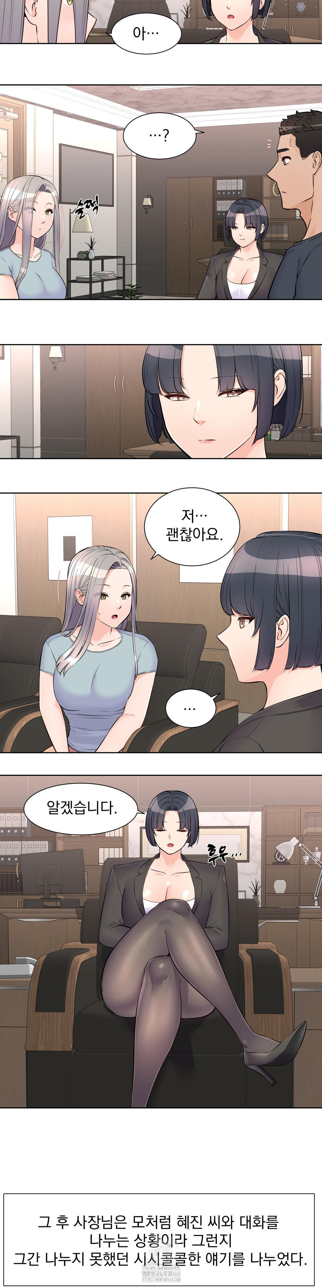 Idol Manager Raw Chapter 20 Page 9