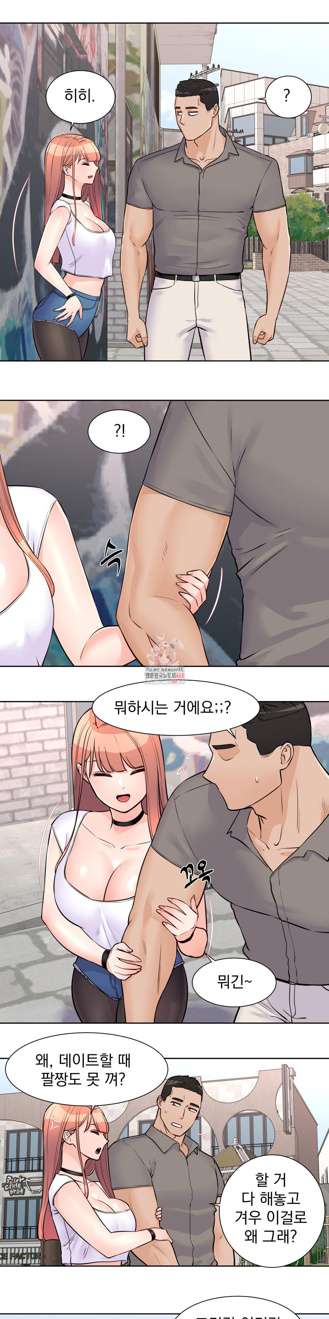 Idol Manager Raw Chapter 21 Page 1