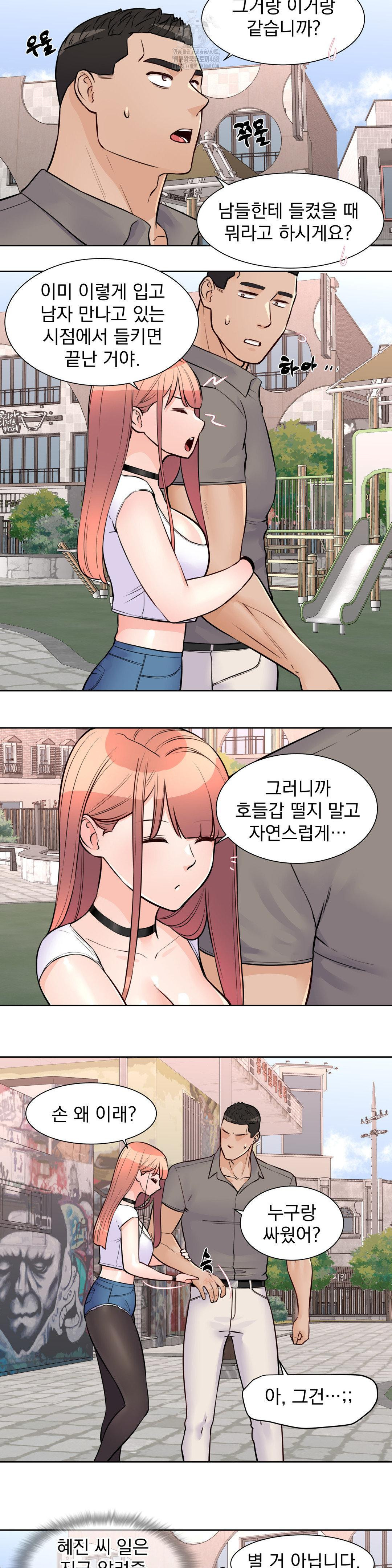 Idol Manager Raw Chapter 21 Page 2