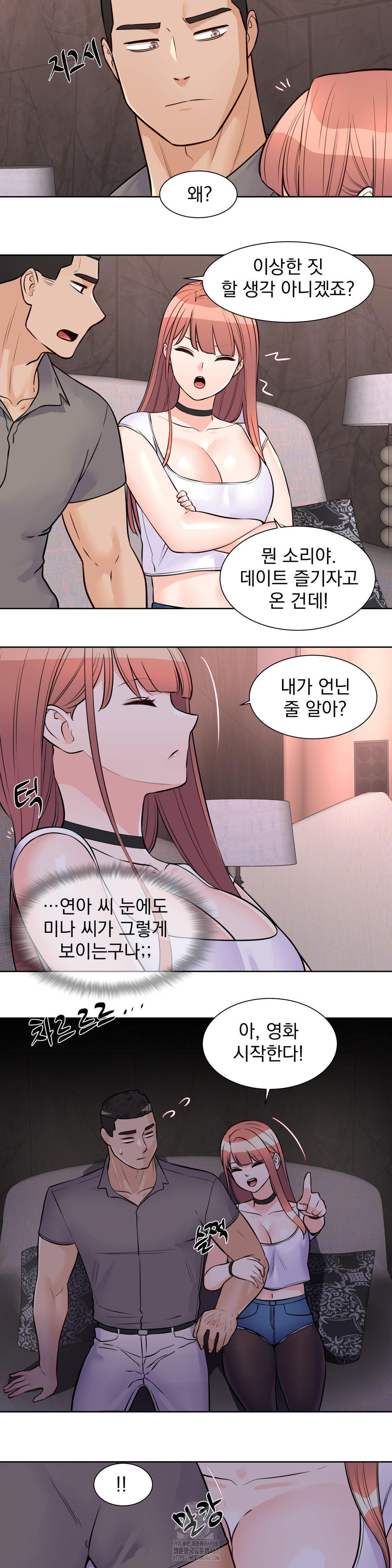Idol Manager Raw Chapter 21 Page 5