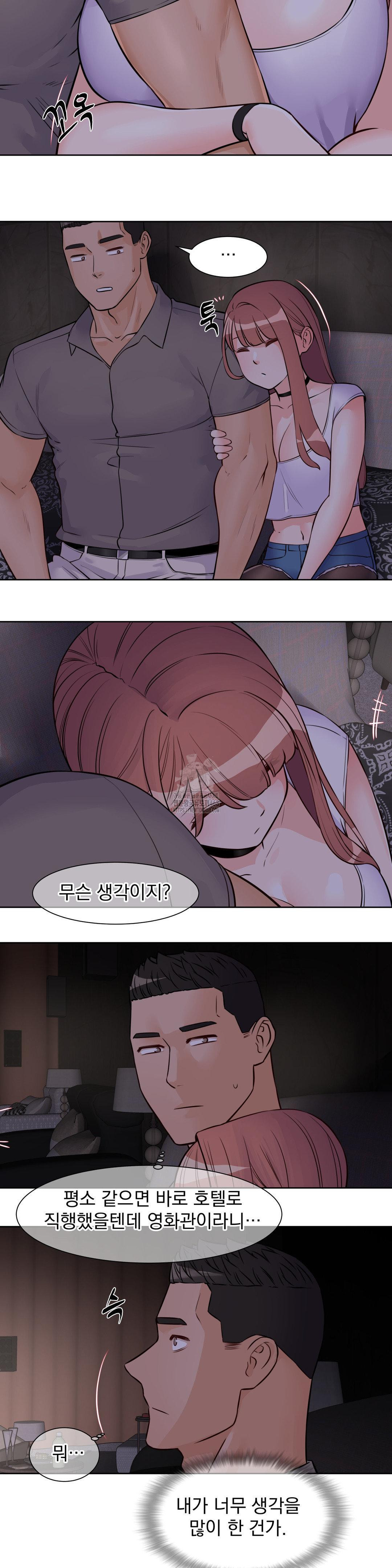 Idol Manager Raw Chapter 21 Page 6