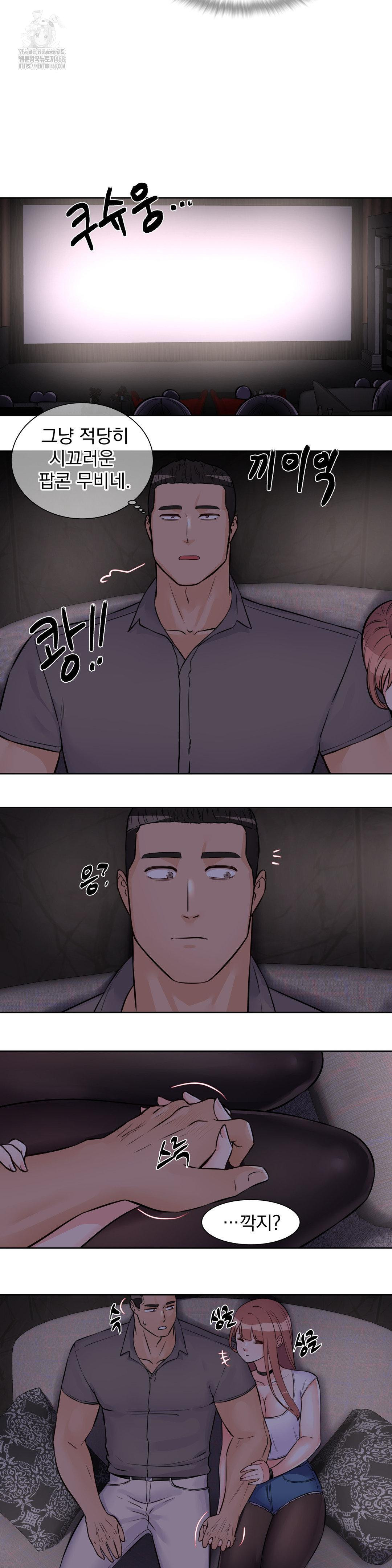 Idol Manager Raw Chapter 21 Page 7