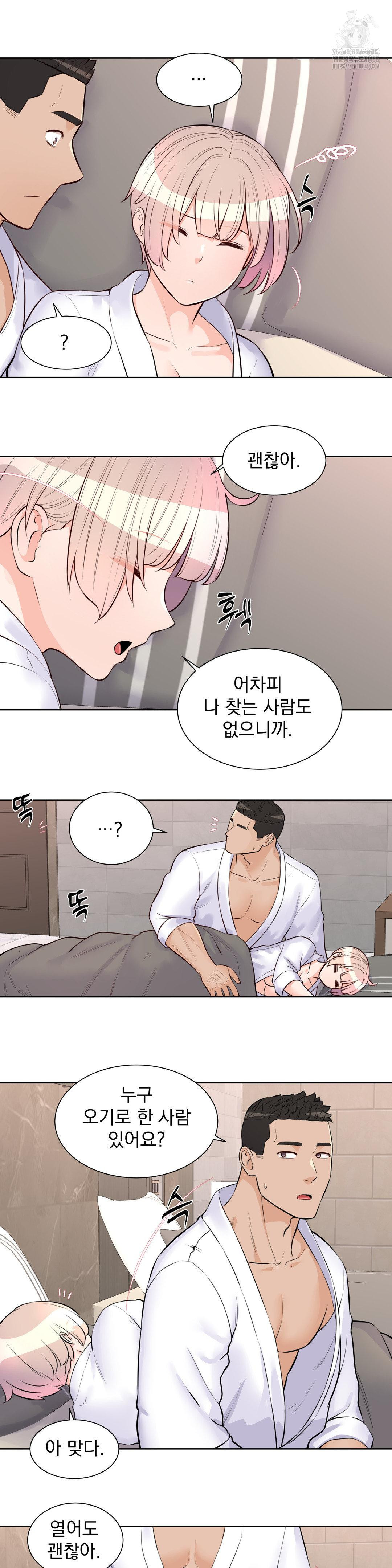 Idol Manager Raw Chapter 22 Page 12