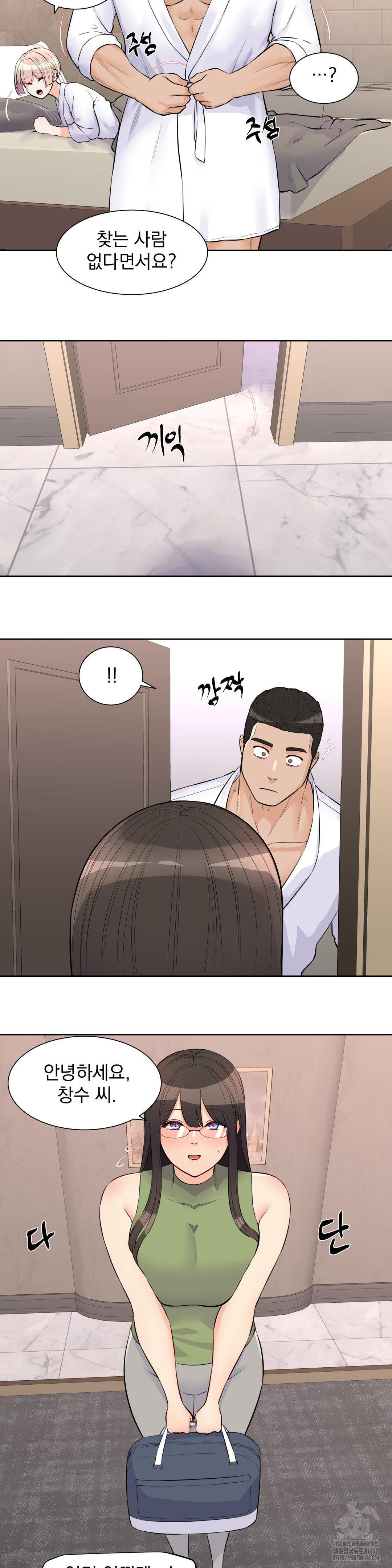 Idol Manager Raw Chapter 22 Page 13