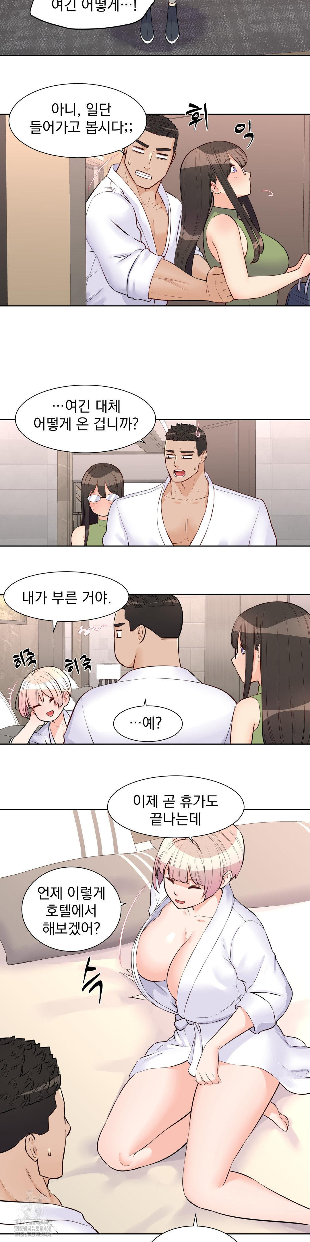 Idol Manager Raw Chapter 22 Page 14