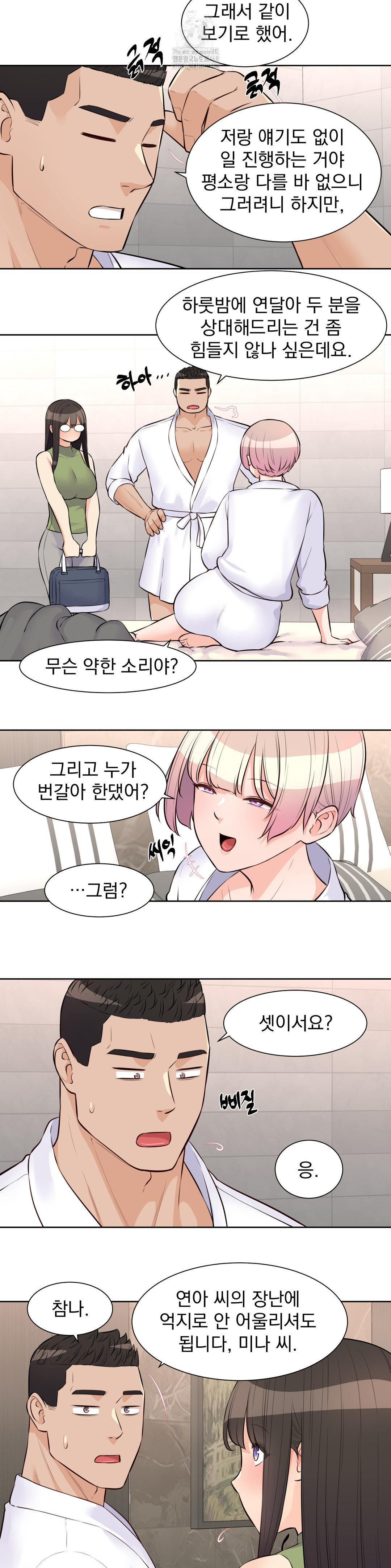 Idol Manager Raw Chapter 22 Page 15