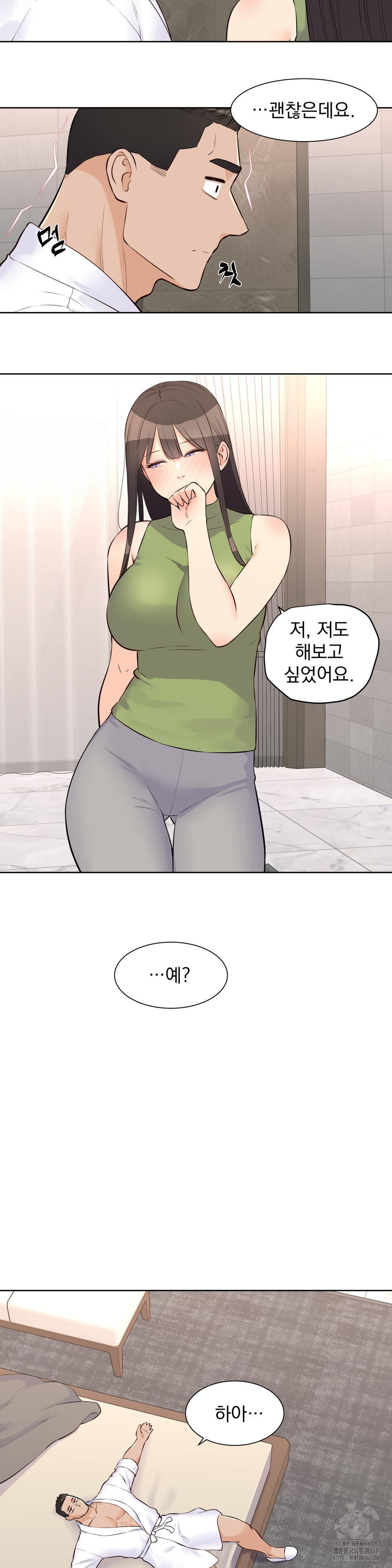 Idol Manager Raw Chapter 22 Page 16