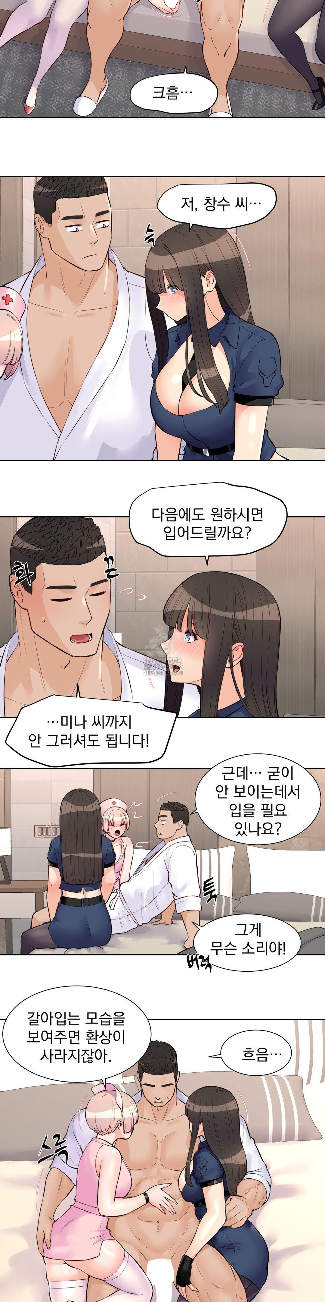 Idol Manager Raw Chapter 22 Page 19