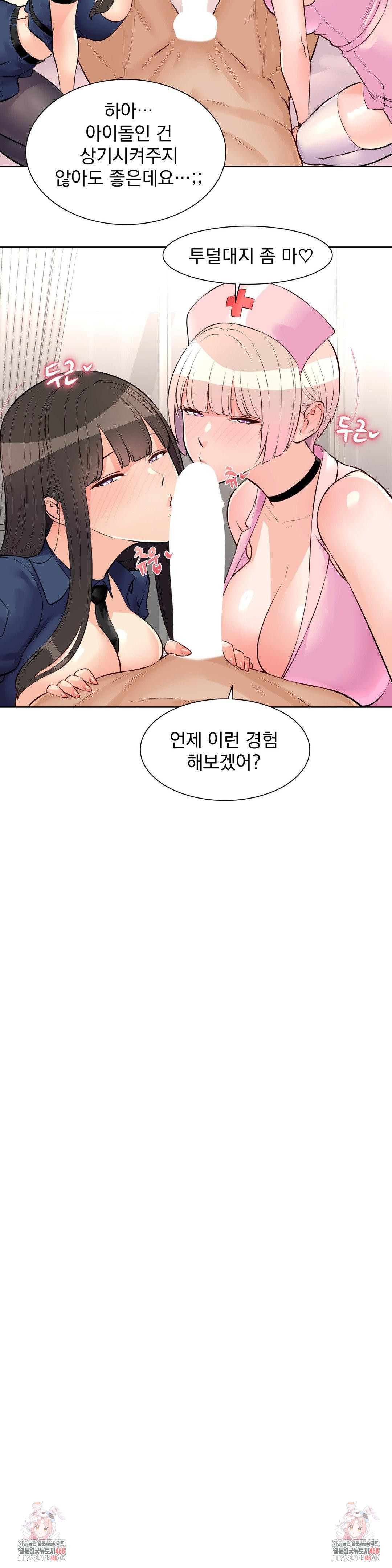 Idol Manager Raw Chapter 22 Page 21