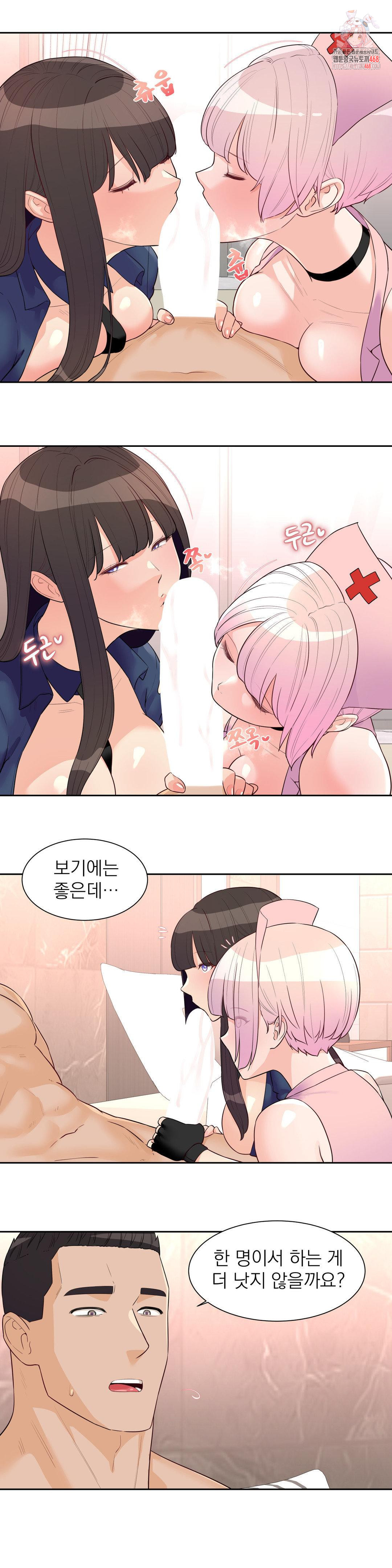 Idol Manager Raw Chapter 23 Page 1