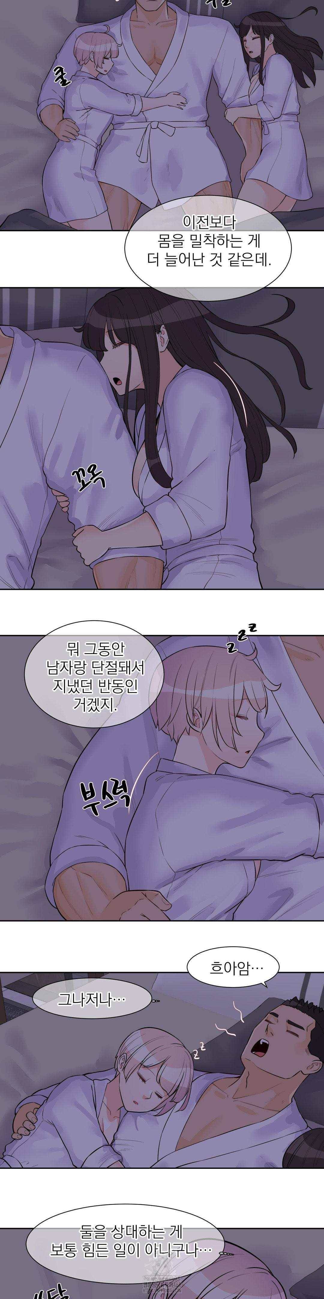 Idol Manager Raw Chapter 23 Page 20