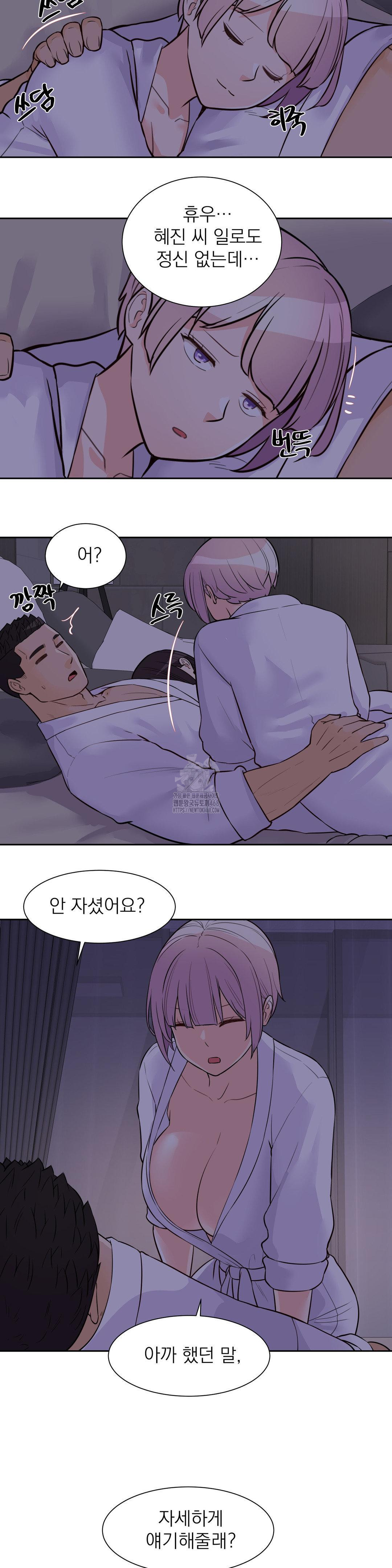 Idol Manager Raw Chapter 23 Page 21