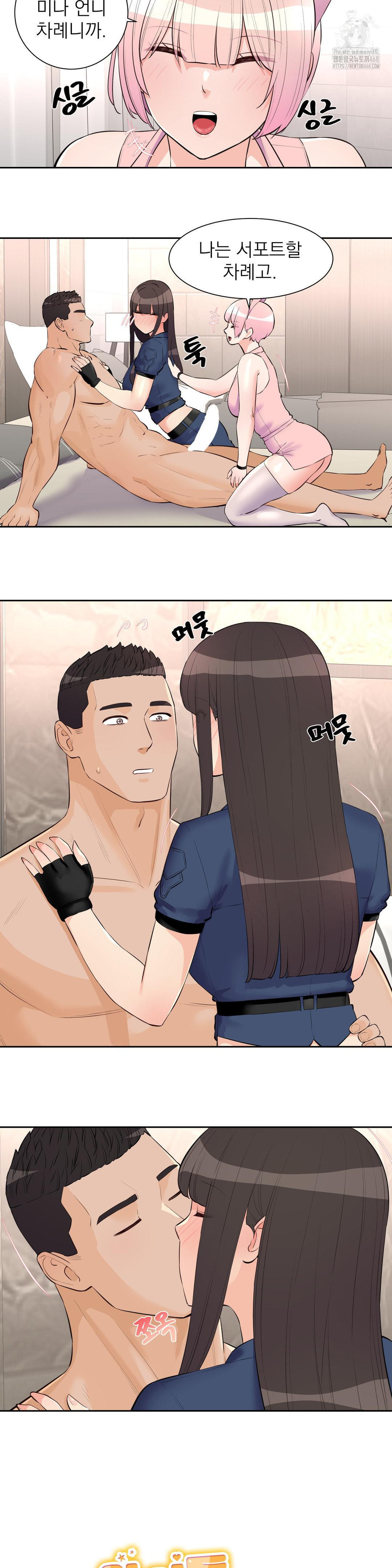 Idol Manager Raw Chapter 23 Page 3