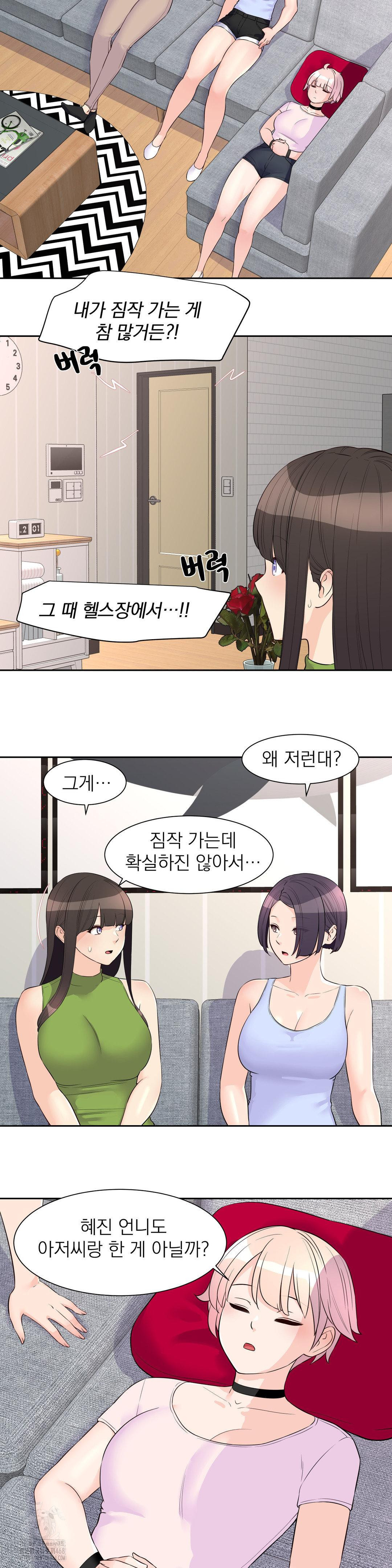 Idol Manager Raw Chapter 24 Page 11