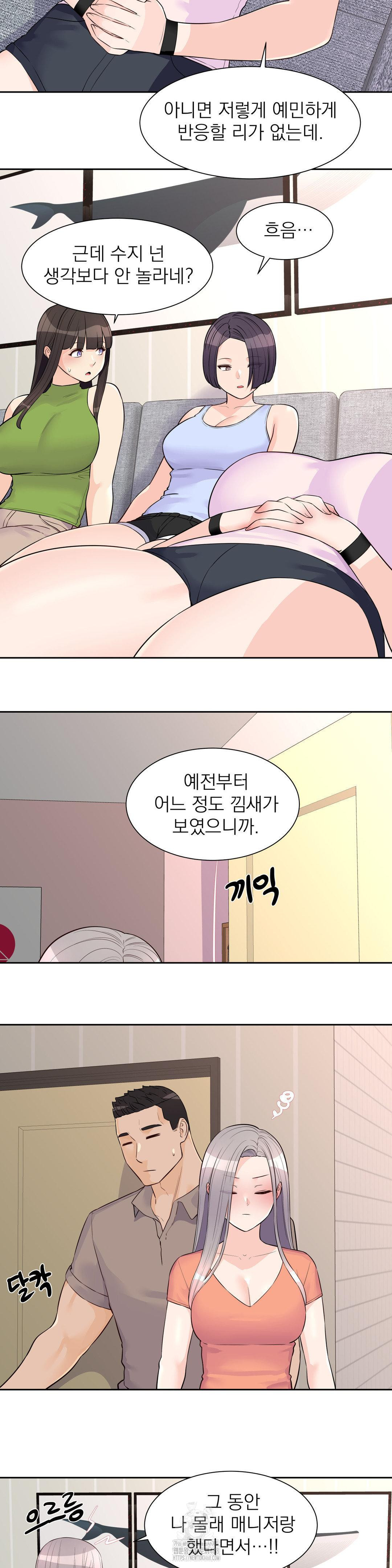 Idol Manager Raw Chapter 24 Page 12