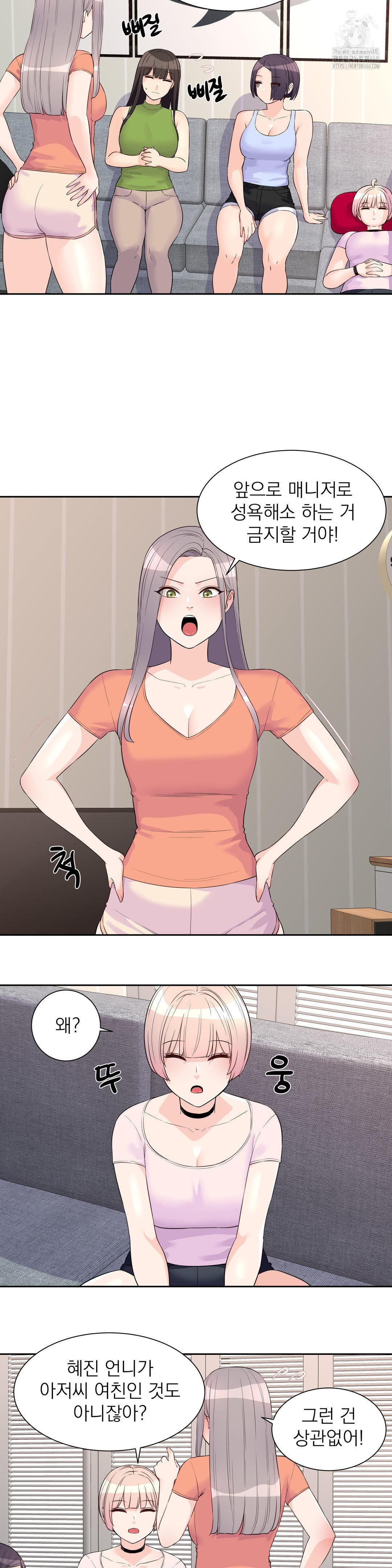Idol Manager Raw Chapter 24 Page 13