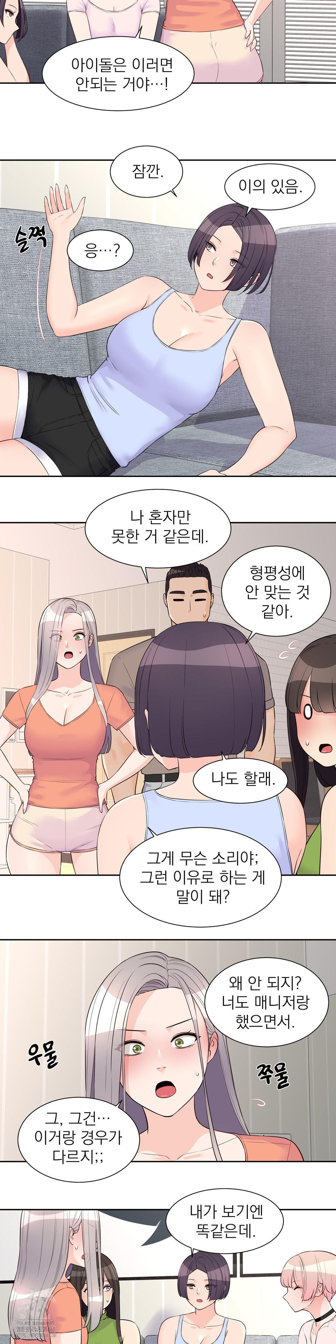 Idol Manager Raw Chapter 24 Page 14