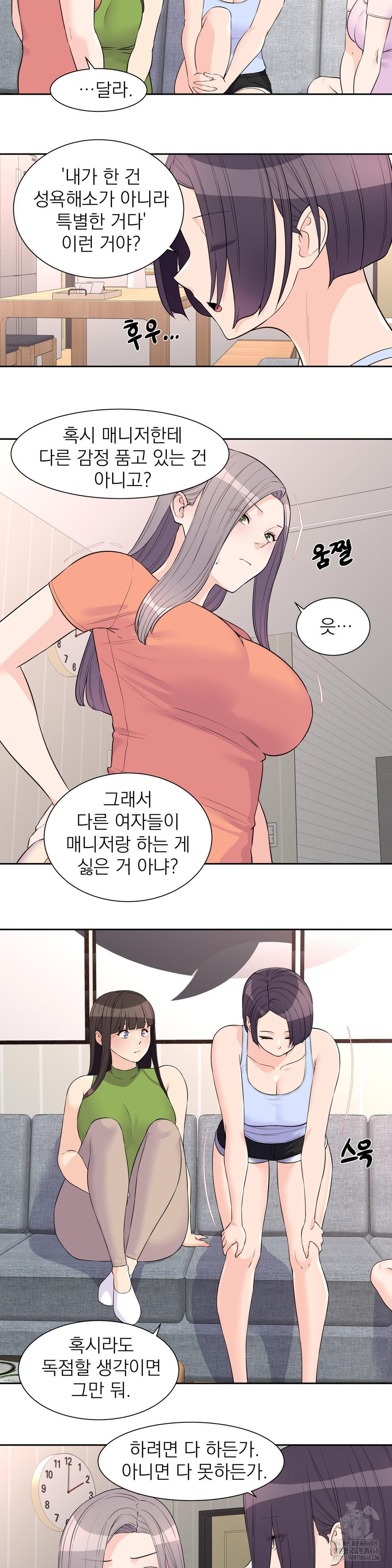 Idol Manager Raw Chapter 24 Page 15