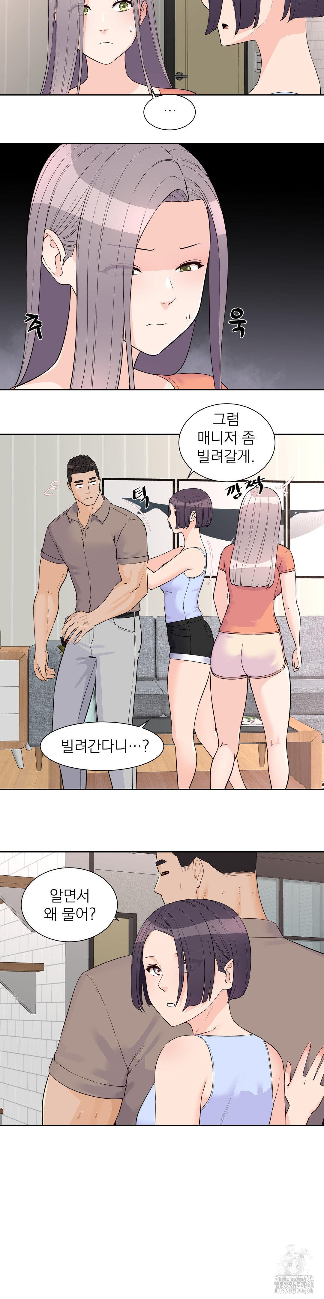 Idol Manager Raw Chapter 24 Page 16