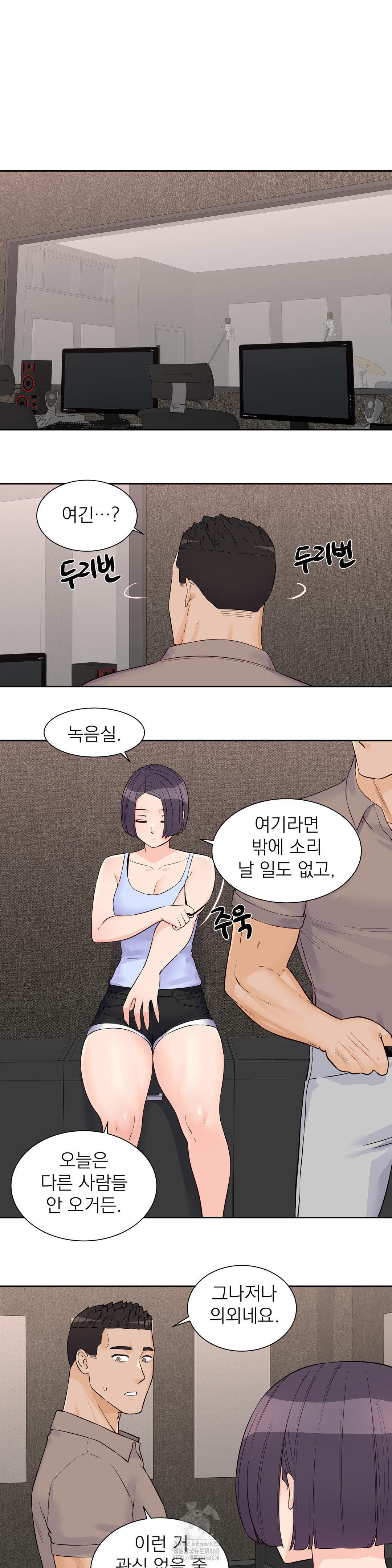 Idol Manager Raw Chapter 24 Page 17